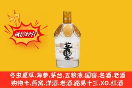 东莞东城街求购回收老董酒